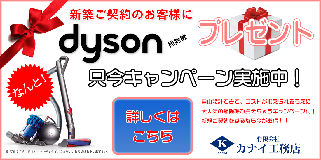 有限会社カナイ工務店